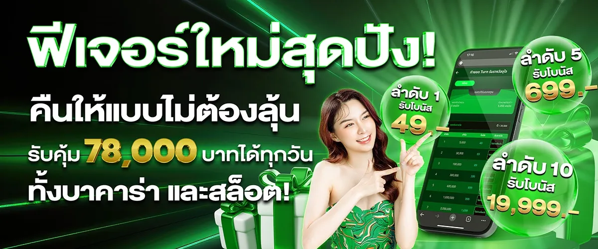 เว็บตรงไม่มีขั้นต่ำ